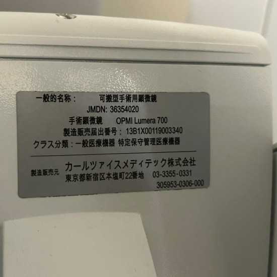 Surgical Microscope Zeiss Lumera 700